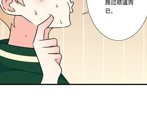 第五十九话：想我怎么报答你？ 第22页