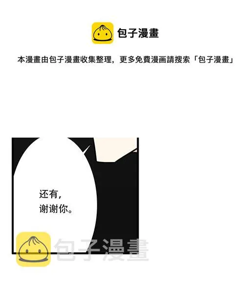 第五十九话：想我怎么报答你？ 第24页