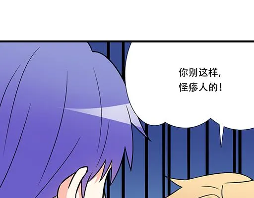 第五十九话：想我怎么报答你？ 第25页