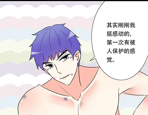 第五十九话：想我怎么报答你？ 第28页