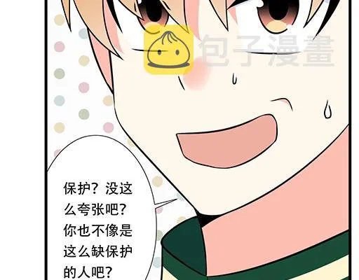 第五十九话：想我怎么报答你？ 第31页