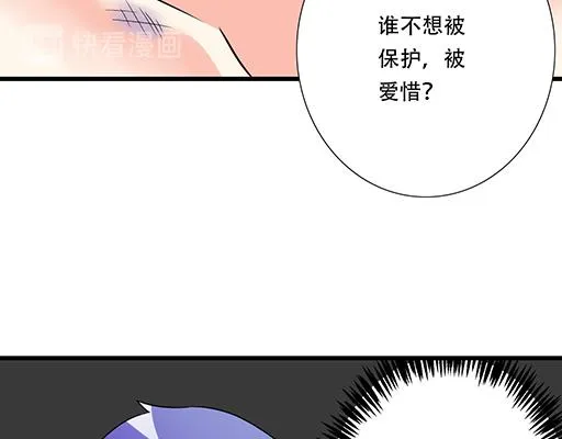 第五十九话：想我怎么报答你？ 第35页