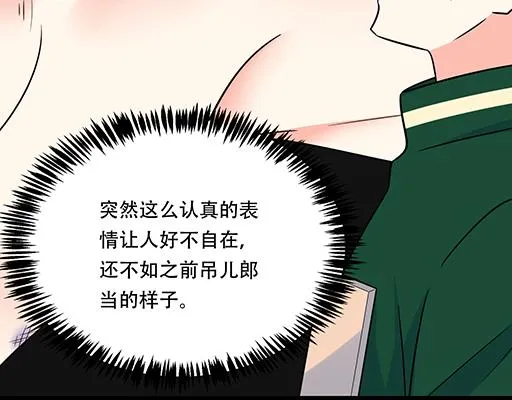 第五十九话：想我怎么报答你？ 第37页