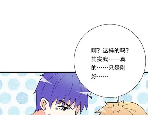 第五十九话：想我怎么报答你？ 第38页