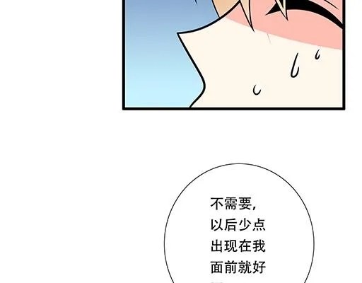 第五十九话：想我怎么报答你？ 第42页