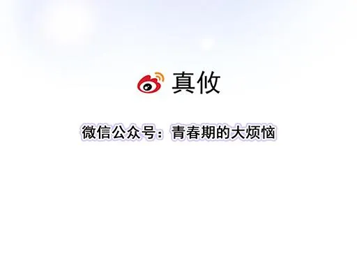第六十话：要不要一起“学习”？ 第6页