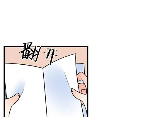 第六十话：要不要一起“学习”？ 第11页