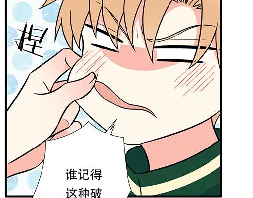第六十话：要不要一起“学习”？ 第29页