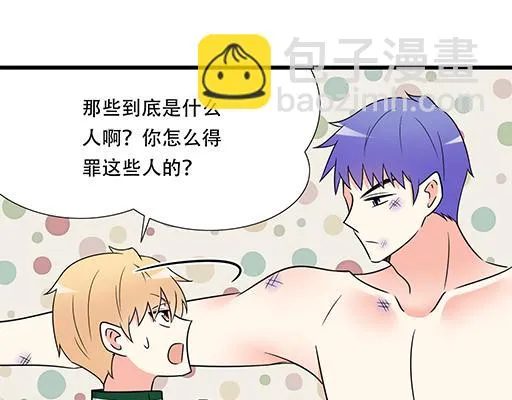 第六十话：要不要一起“学习”？ 第41页