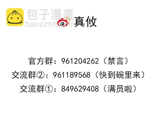 第六十话：要不要一起“学习”？ 第48页