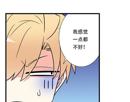 第六十二话：不如我们再亲一次？ 第29页