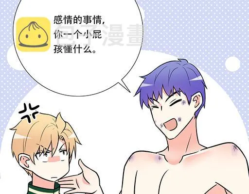 第六十一话：你跟她很像 第14页