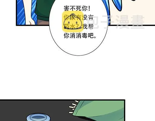 第六十一话：你跟她很像 第21页