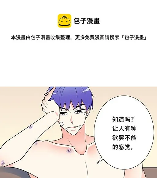 第六十一话：你跟她很像 第35页