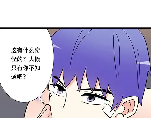 第六十四话：我真要爱上你了怎么 第3页
