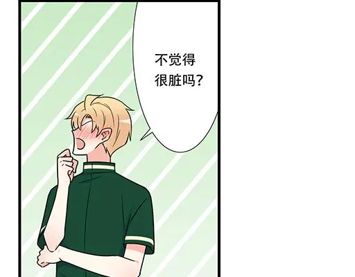 第六十四话：我真要爱上你了怎么 第8页