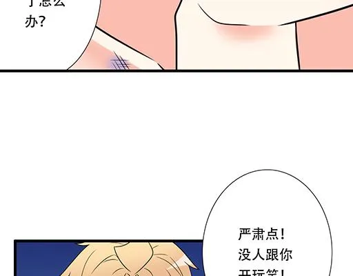 第六十四话：我真要爱上你了怎么 第13页