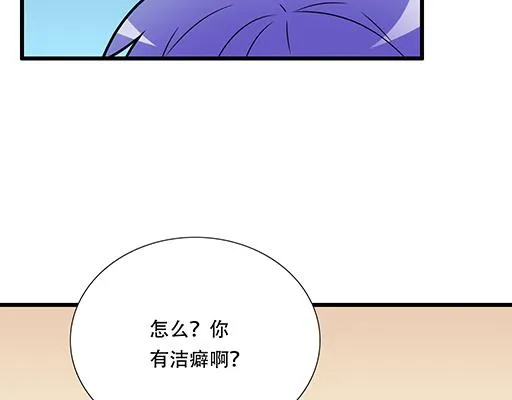 第六十四话：我真要爱上你了怎么 第15页