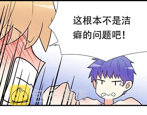 第六十四话：我真要爱上你了怎么 第18页