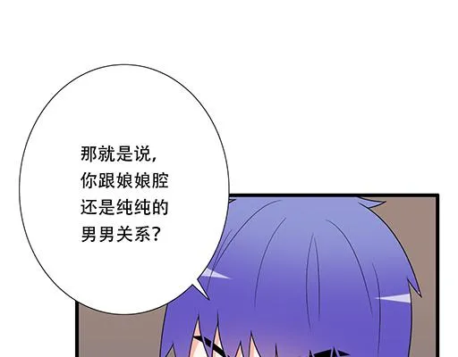 第六十四话：我真要爱上你了怎么 第19页