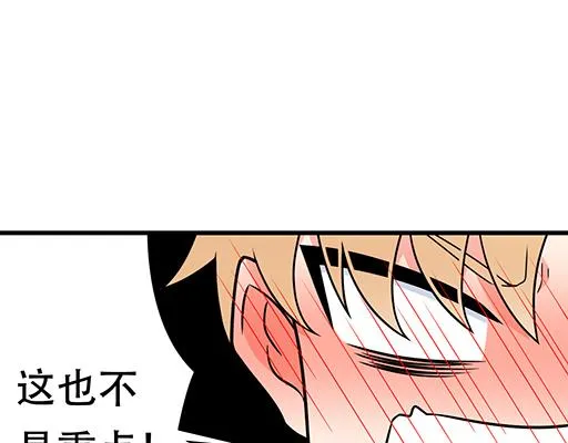第六十四话：我真要爱上你了怎么 第21页