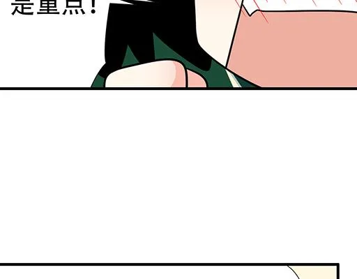 第六十四话：我真要爱上你了怎么 第22页
