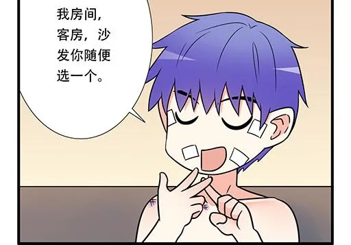 第六十四话：我真要爱上你了怎么 第27页