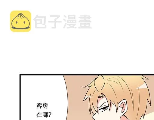 第六十四话：我真要爱上你了怎么 第28页