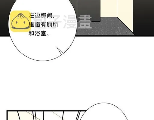 第六十四话：我真要爱上你了怎么 第31页