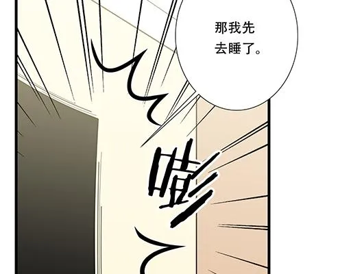 第六十四话：我真要爱上你了怎么 第32页