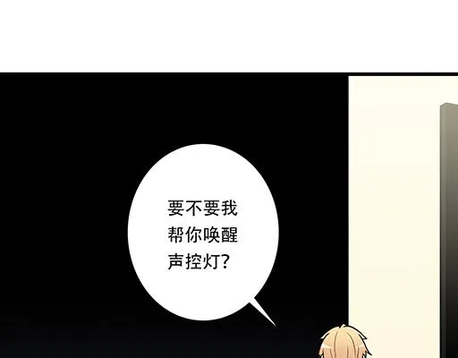 第六十四话：我真要爱上你了怎么 第40页