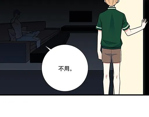 第六十四话：我真要爱上你了怎么 第41页
