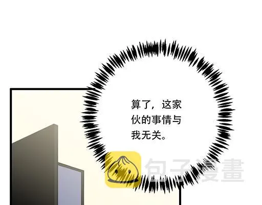第六十四话：我真要爱上你了怎么 第42页