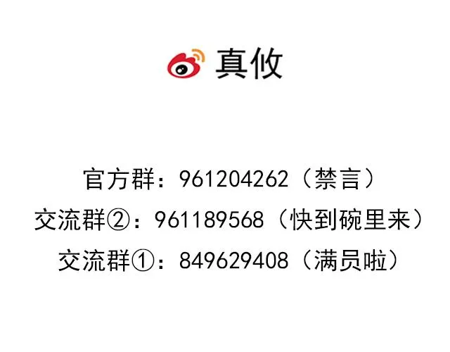 第六十四话：我真要爱上你了怎么 第50页
