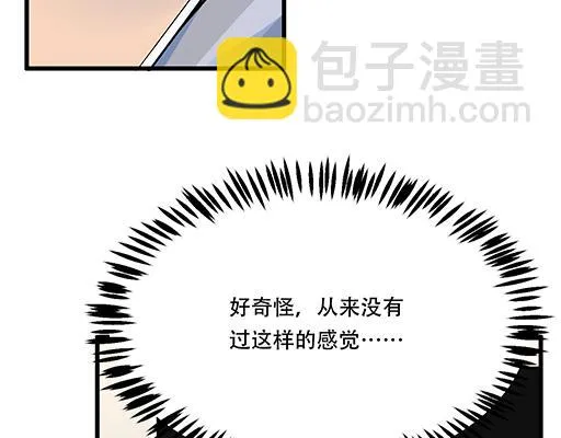 65这种奇怪的感觉是怎么回事？ 第21页