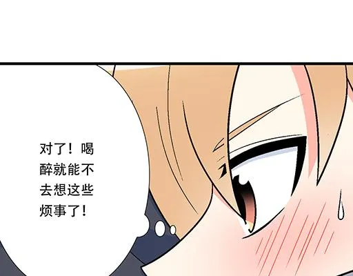 65这种奇怪的感觉是怎么回事？ 第35页