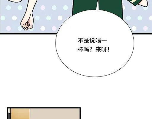 65这种奇怪的感觉是怎么回事？ 第40页