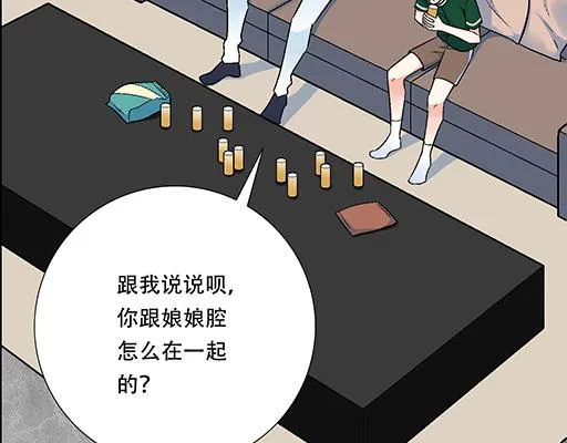 66我好像心动了 第3页