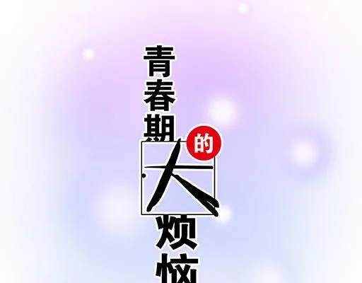 66我好像心动了 第5页