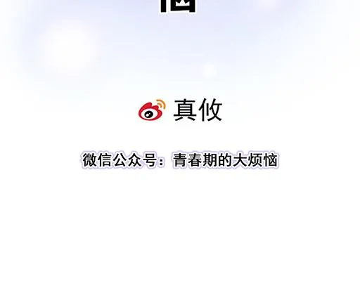 66我好像心动了 第6页