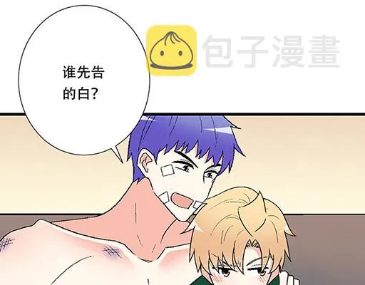 66我好像心动了 第9页