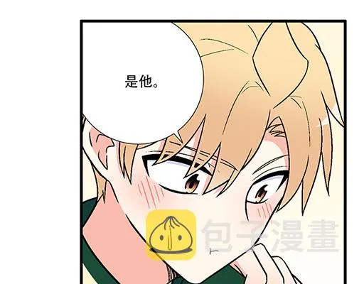 66我好像心动了 第11页