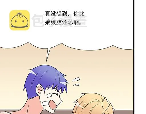 66我好像心动了 第13页