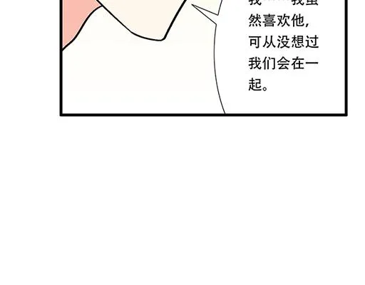 66我好像心动了 第16页