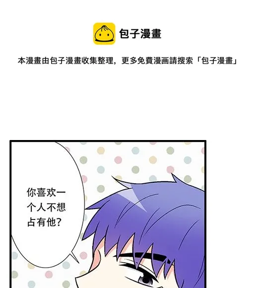 66我好像心动了 第18页