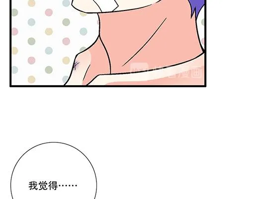 66我好像心动了 第19页