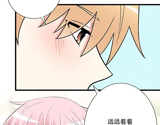 66我好像心动了 第20页