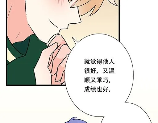 66我好像心动了 第26页
