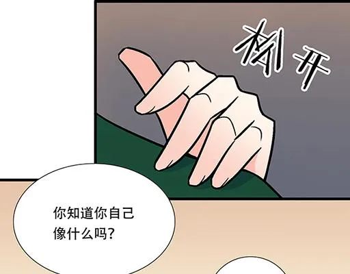 66我好像心动了 第37页