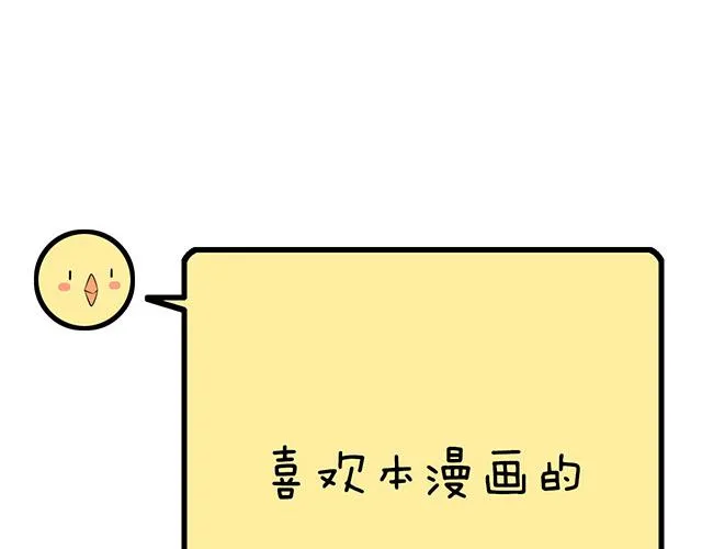 66我好像心动了 第44页